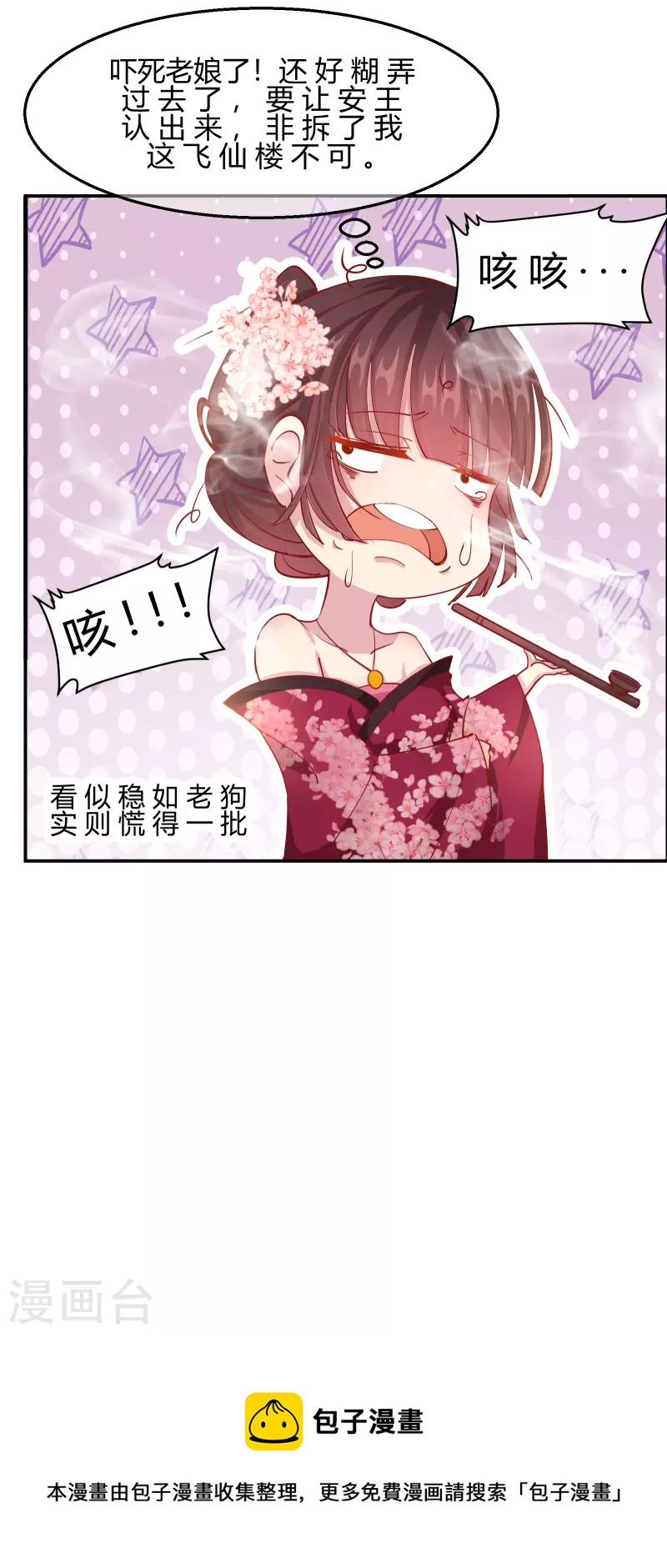 第2季9话 醉遇施施-第60话