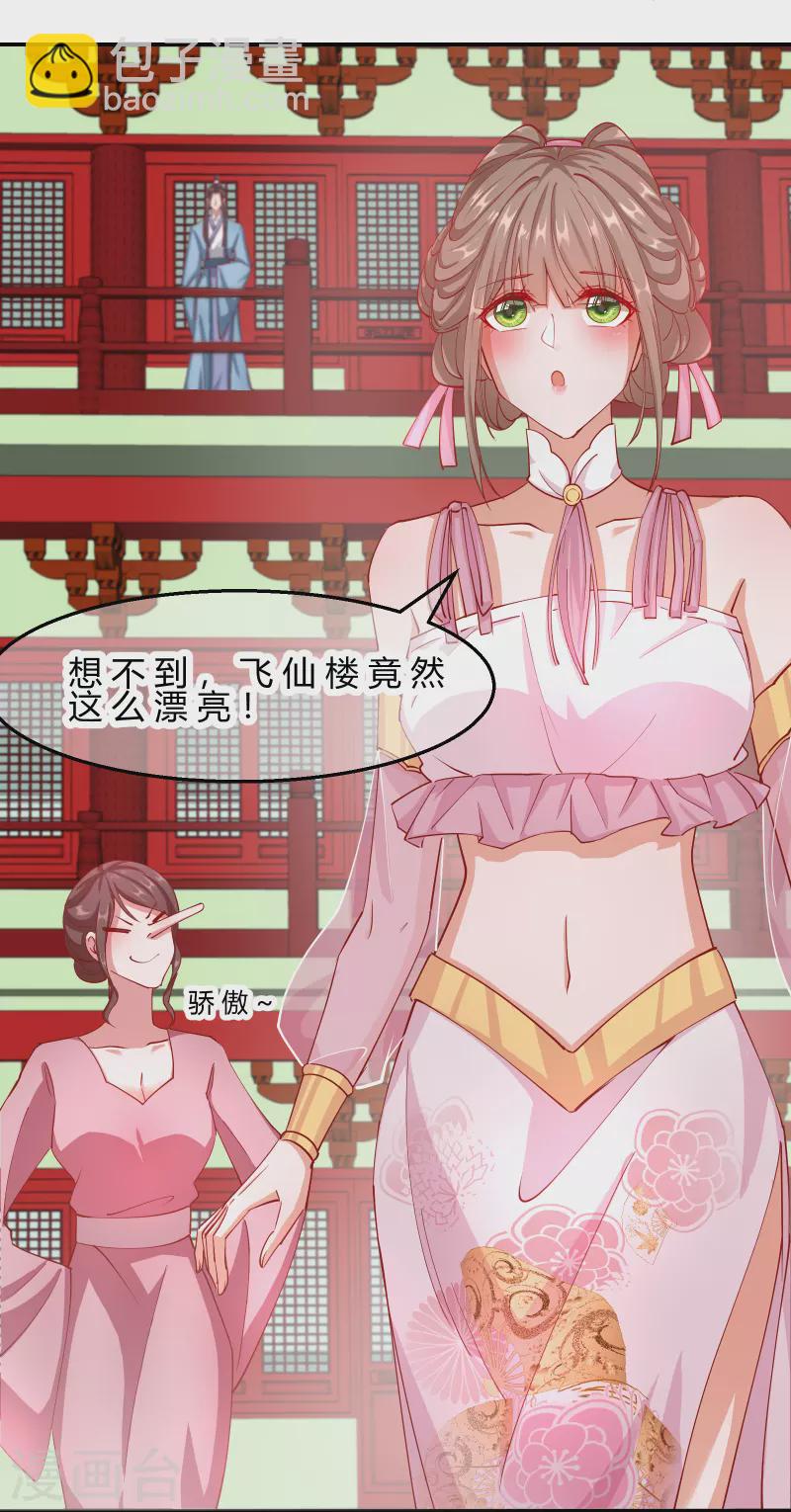 第2季9话 醉遇施施-第60话