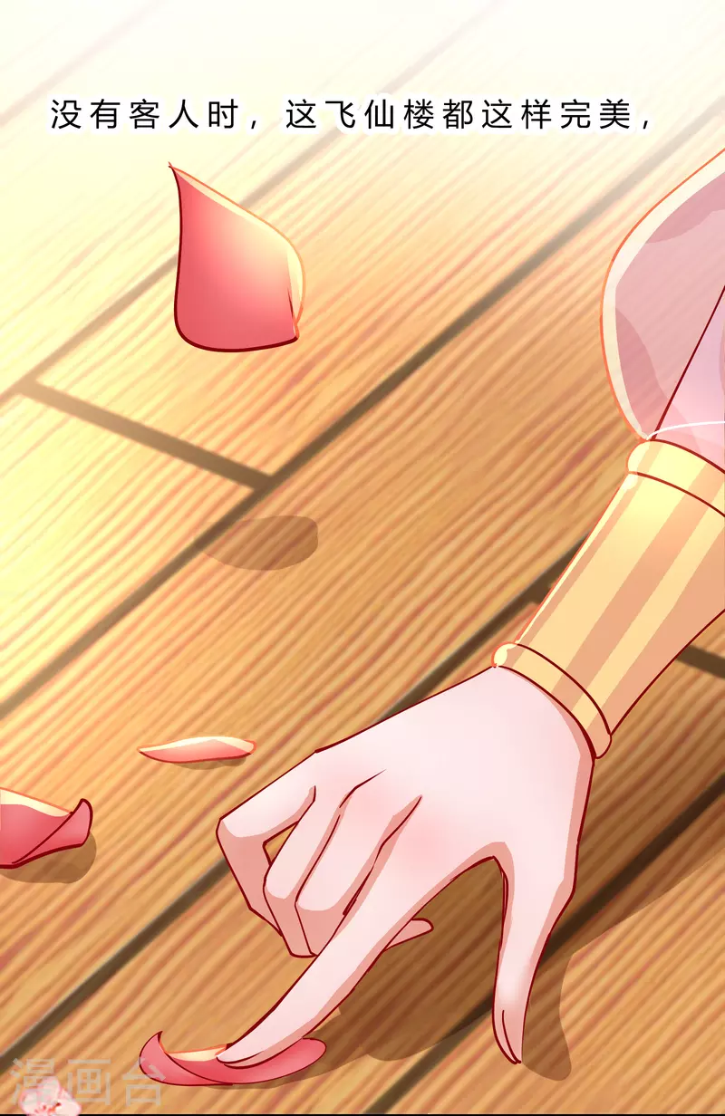 第2季9话 醉遇施施-第60话