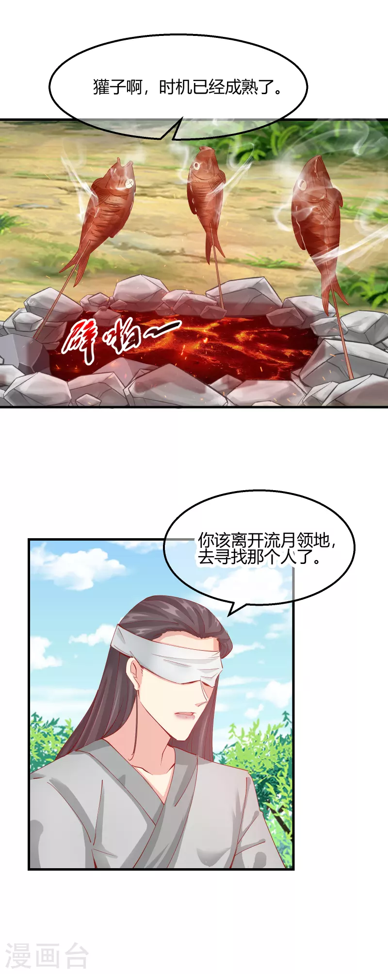 王妃的成長攻略 - 第2季11話 暗中唆使 - 3