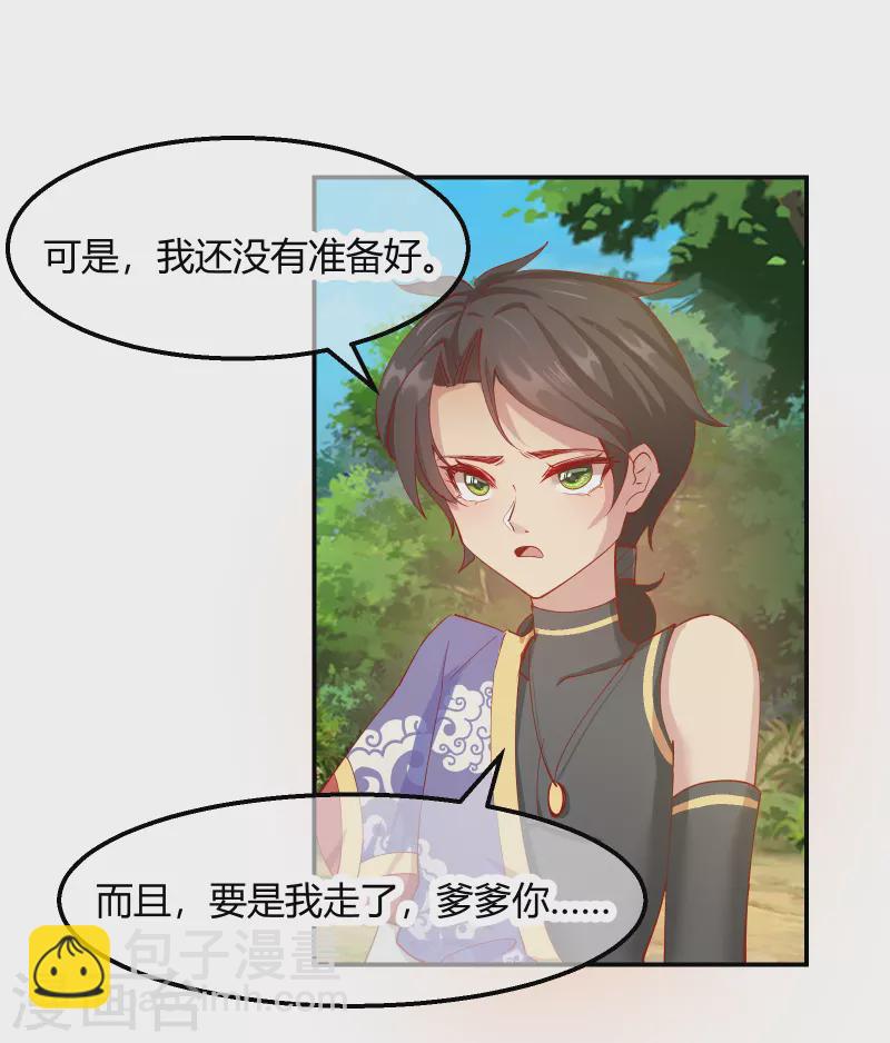 第2季11话 暗中唆使-第62话