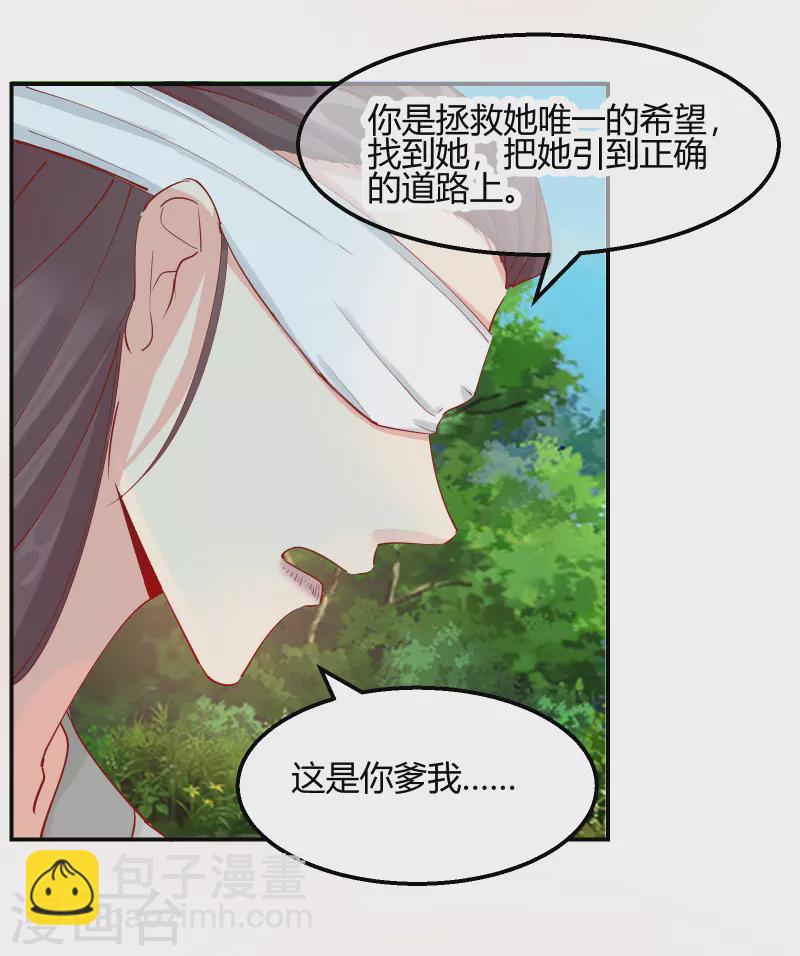 第2季11话 暗中唆使-第62话