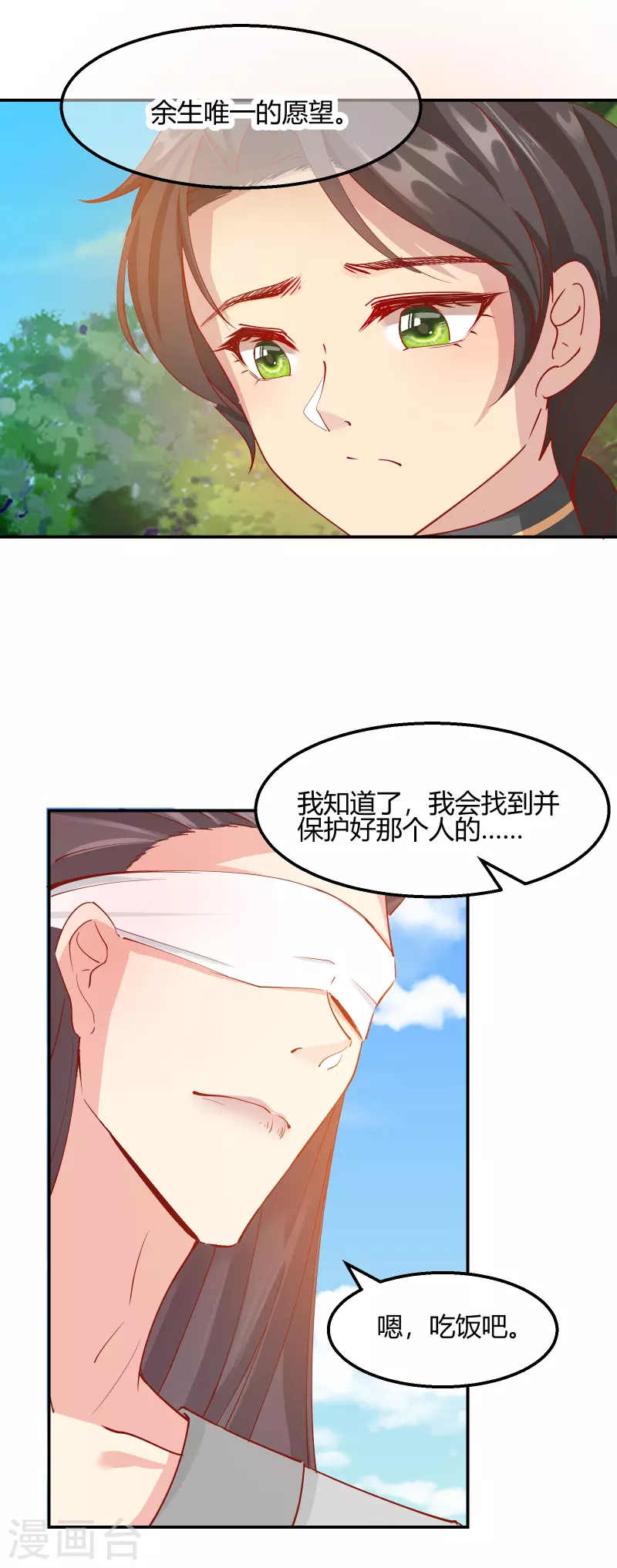 第2季11话 暗中唆使-第62话