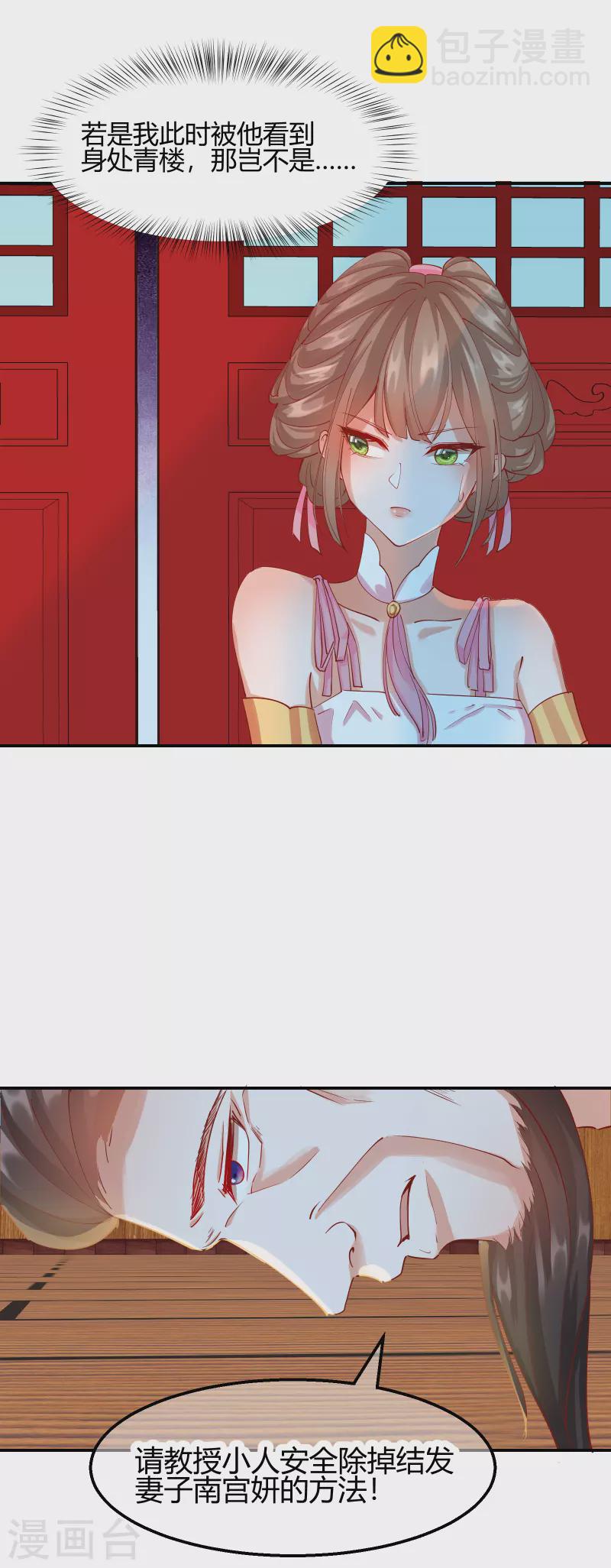 第2季11话 暗中唆使-第62话