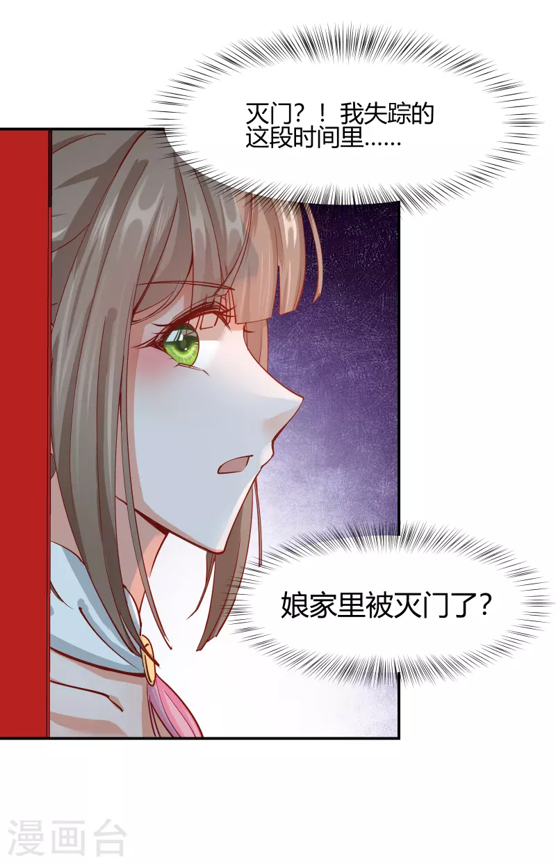 第2季11话 暗中唆使-第62话