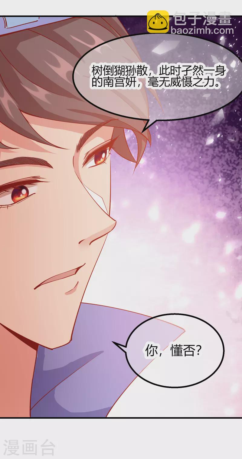 第2季11话 暗中唆使-第62话