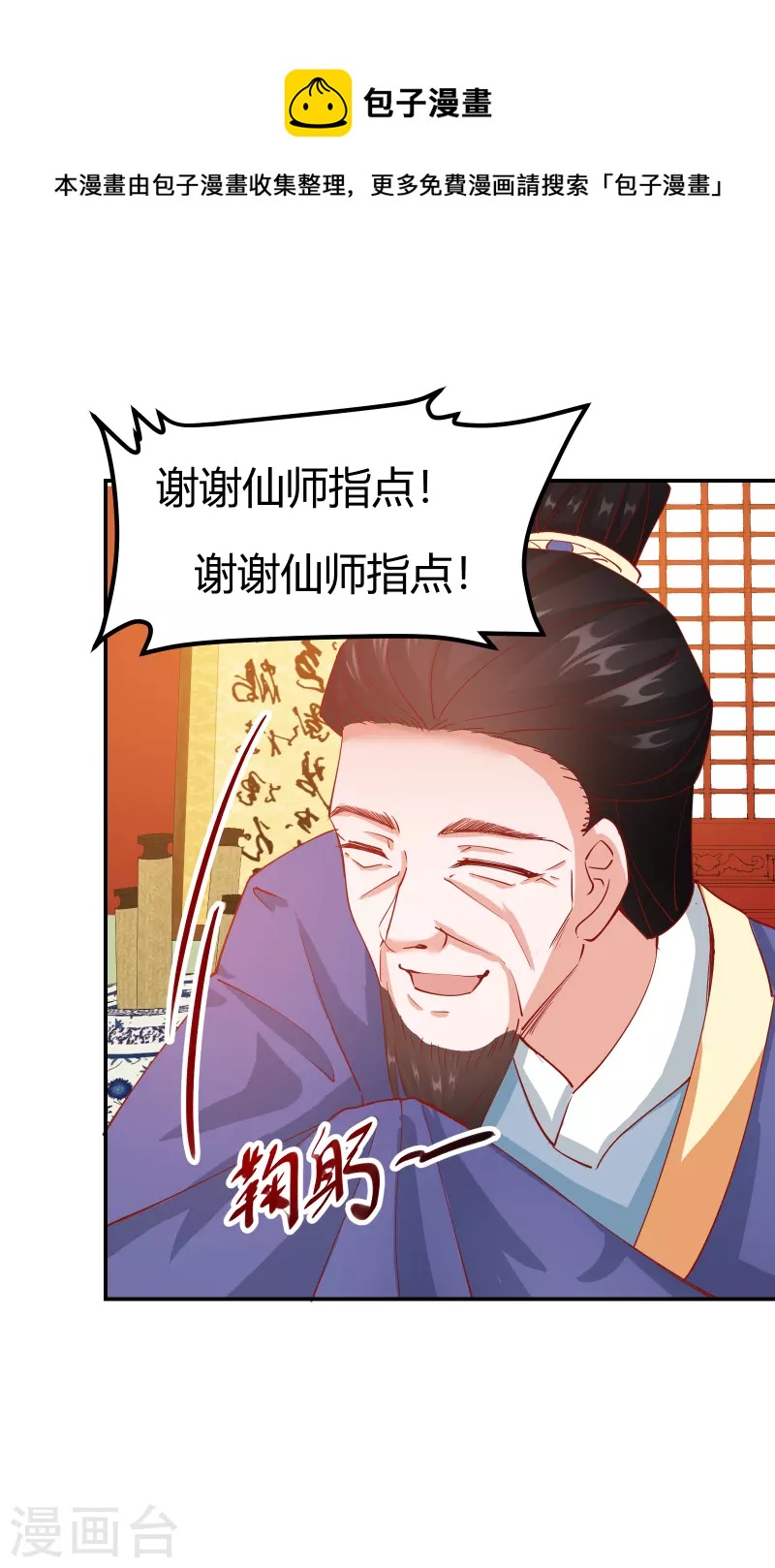 第2季11话 暗中唆使-第62话