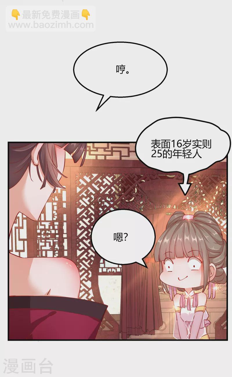 王妃的成長攻略 - 第2季13話 花娘的煩惱 - 1