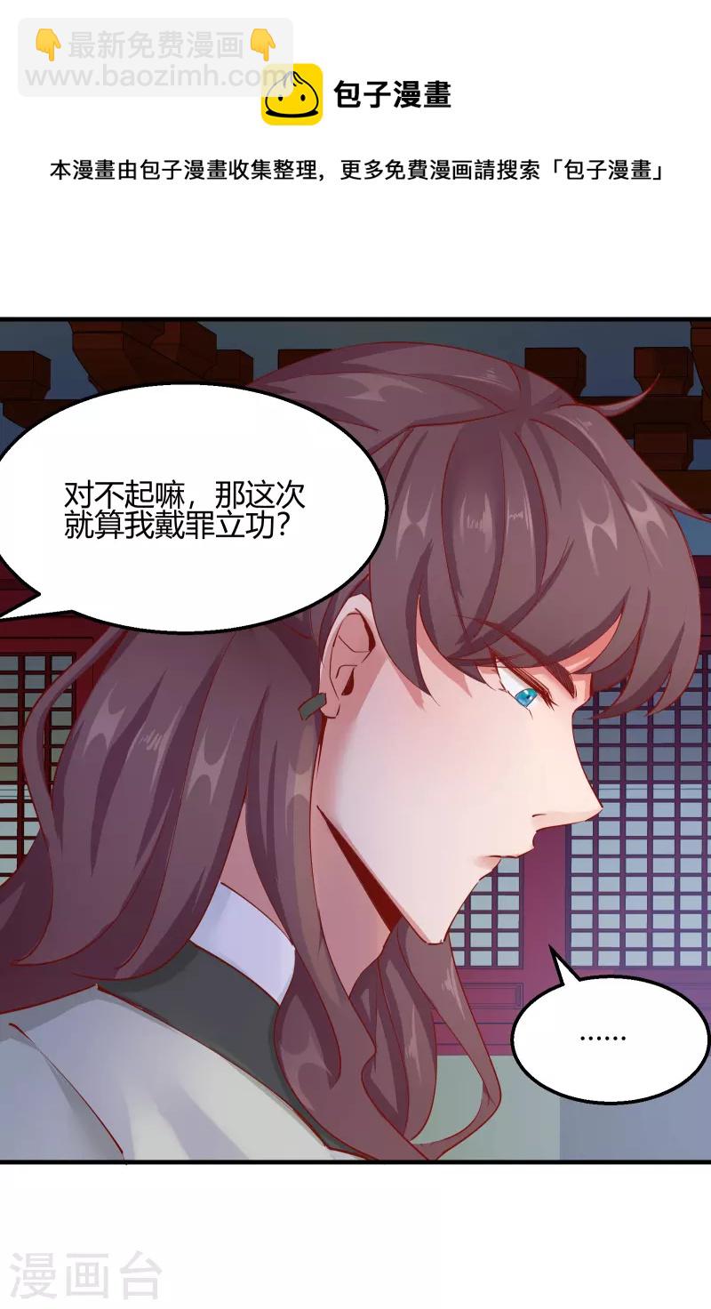 王妃的成長攻略 - 第2季13話 花娘的煩惱 - 1