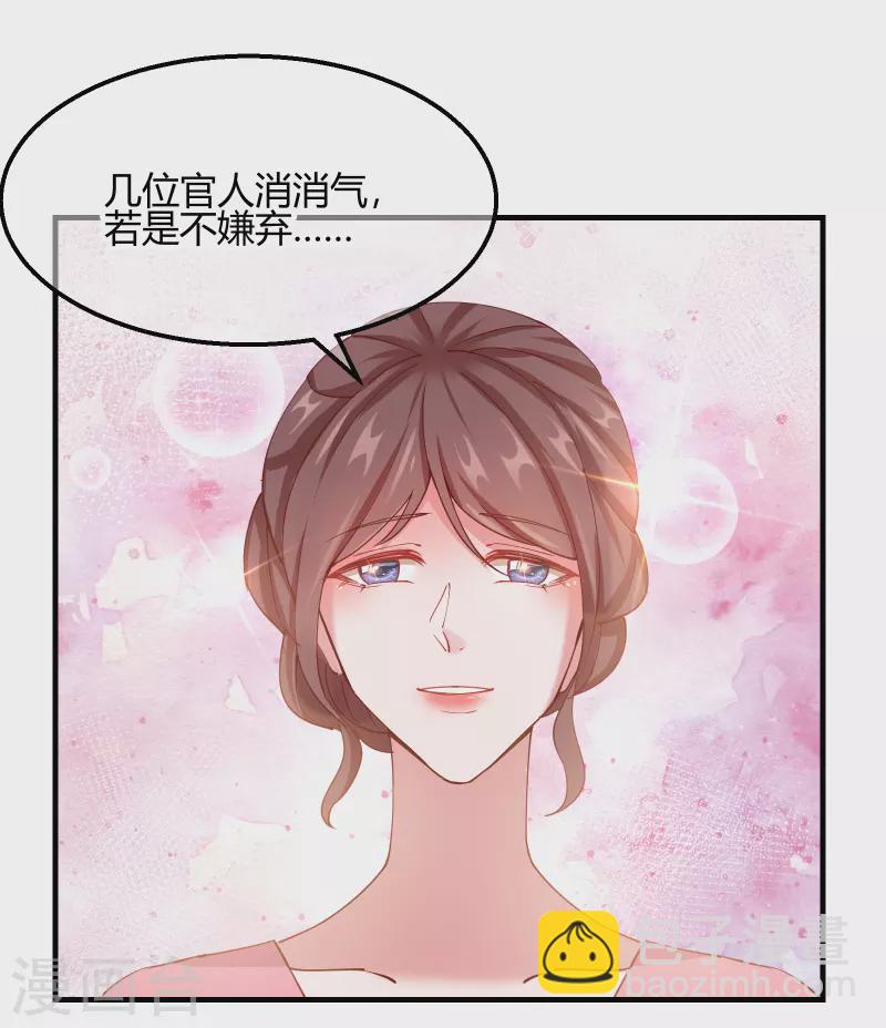 第2季15话 难逃厄运-第66话