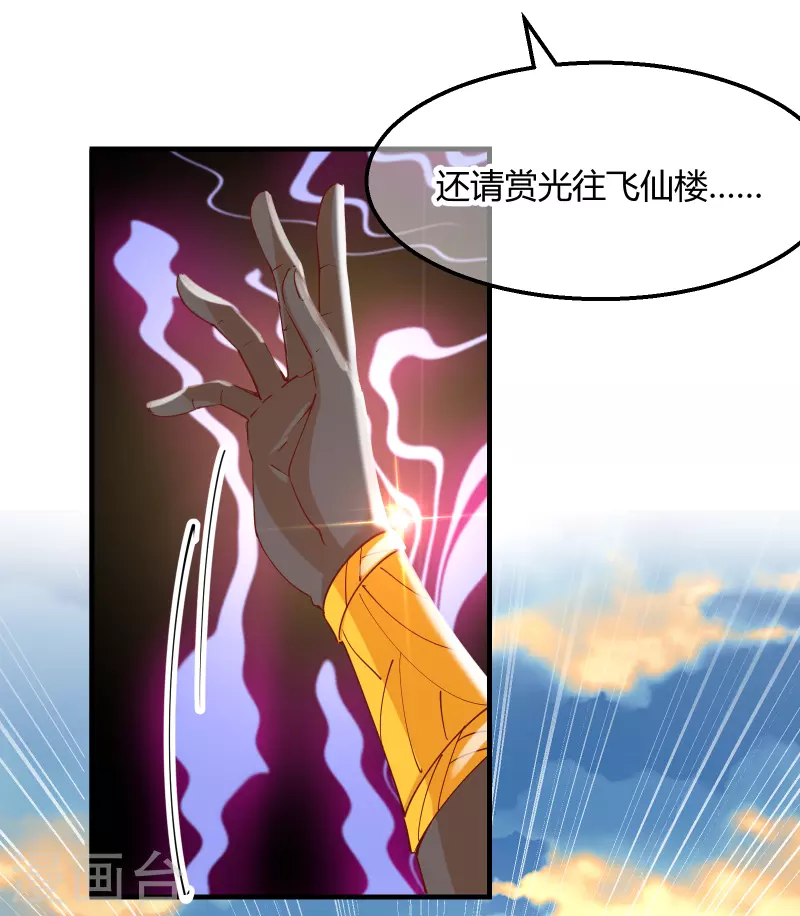 第2季15话 难逃厄运-第66话