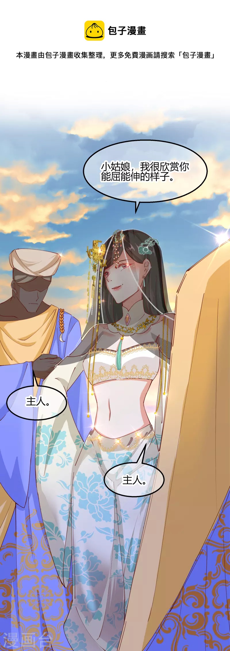 第2季15话 难逃厄运-第66话