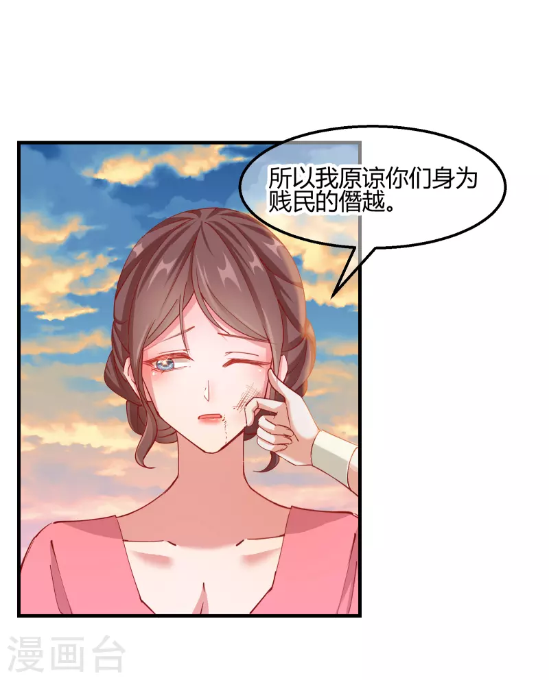 第2季15话 难逃厄运-第66话