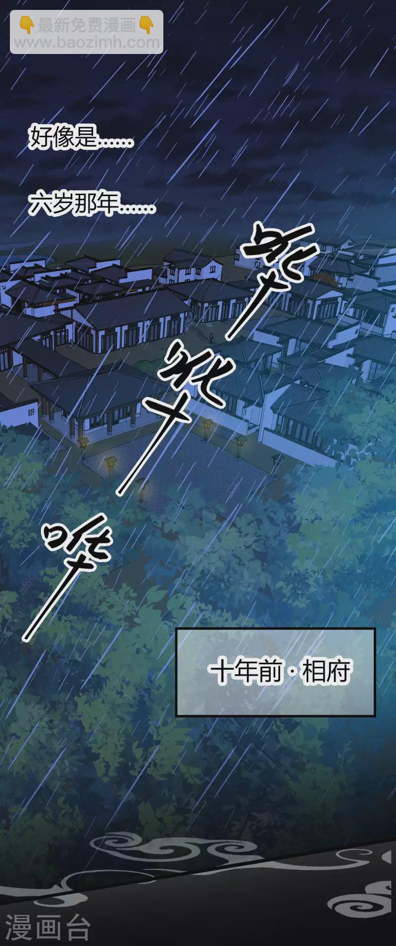 第2季15话 难逃厄运-第66话