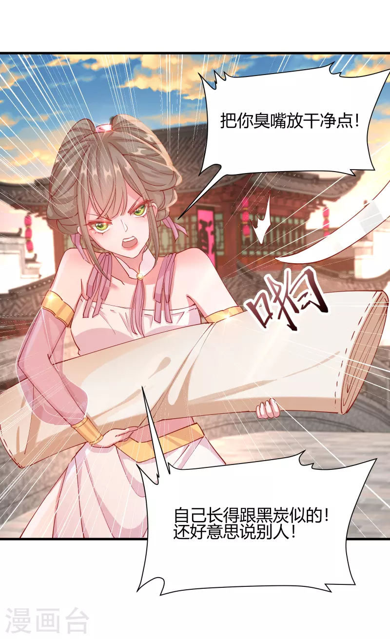 第2季15话 难逃厄运-第66话