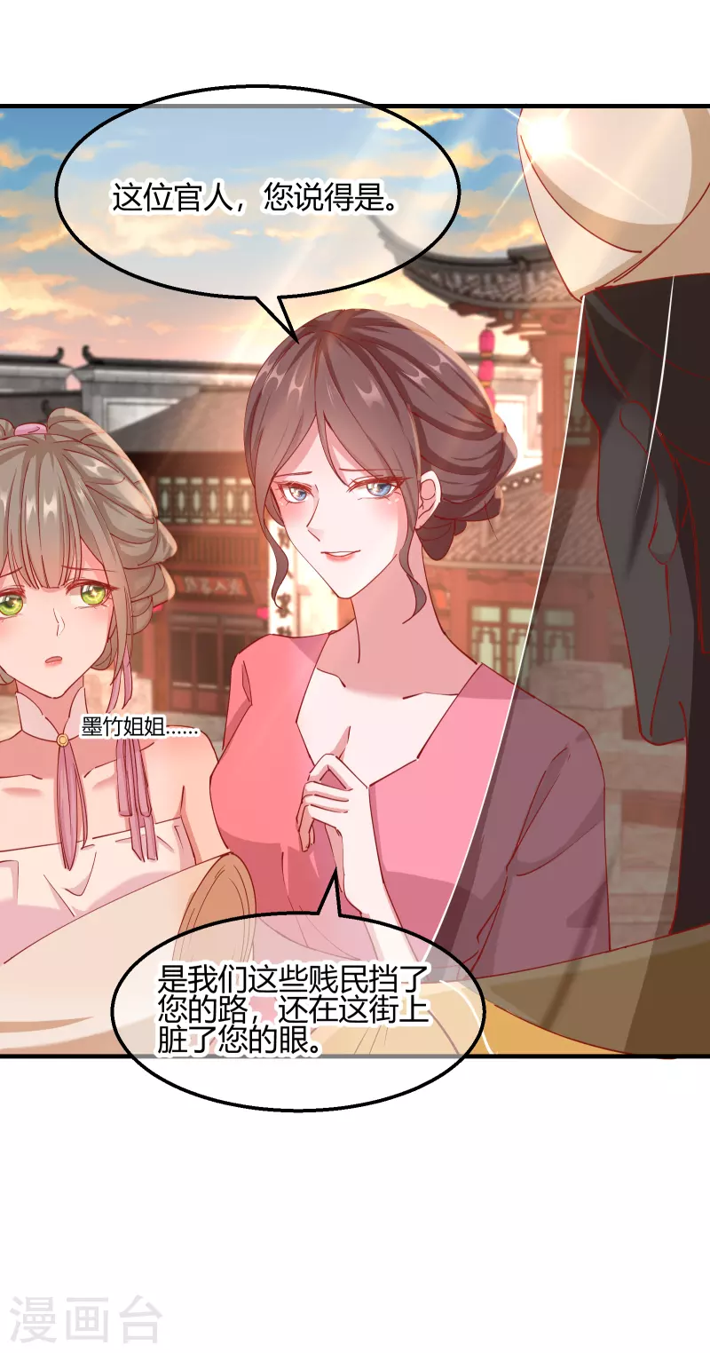 第2季15话 难逃厄运-第66话