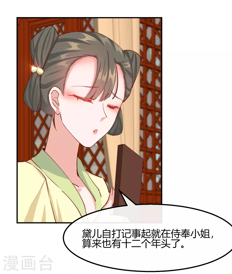 第2季17话 暗流涌动-第68话