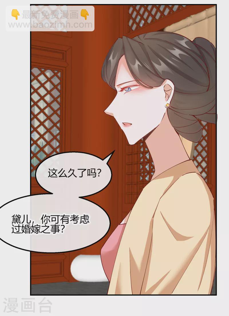 第2季17话 暗流涌动-第68话