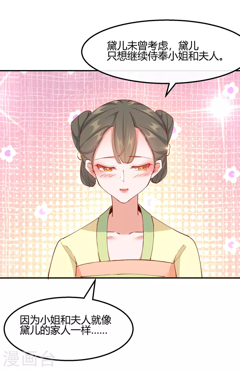 第2季17话 暗流涌动-第68话