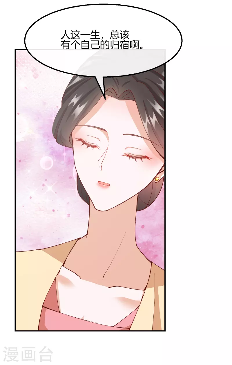 第2季17话 暗流涌动-第68话