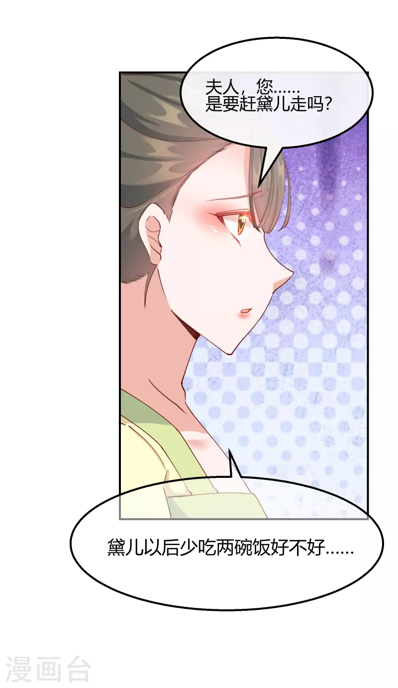 第2季17话 暗流涌动-第68话