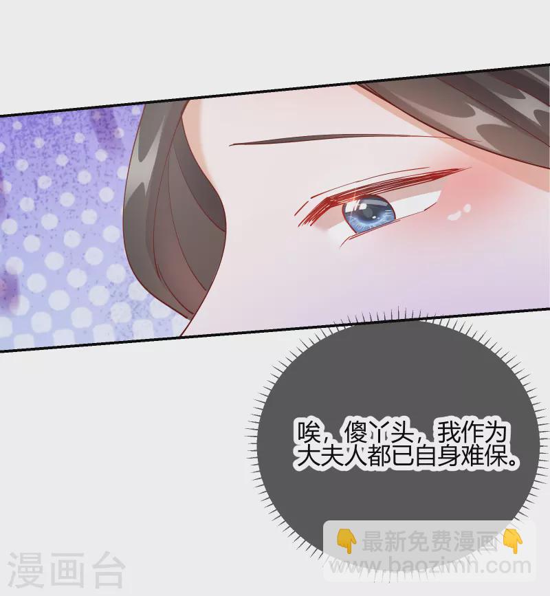 第2季17话 暗流涌动-第68话