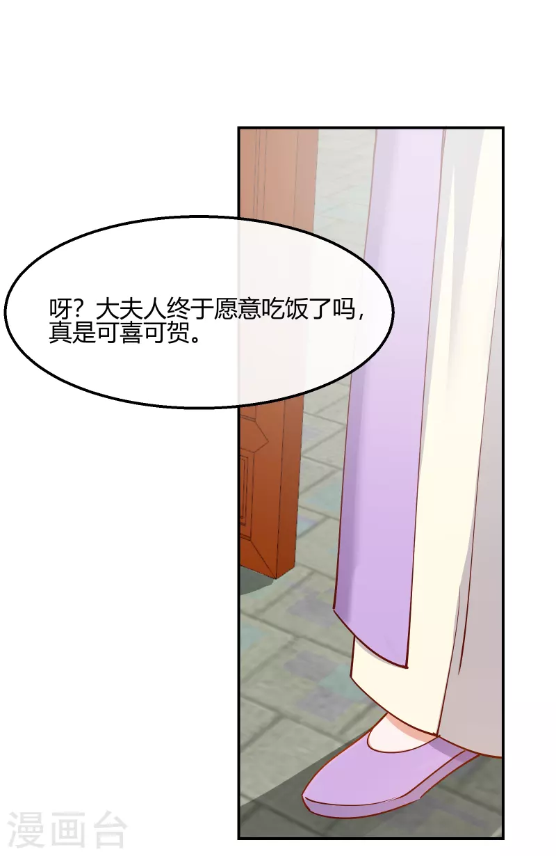 第2季17话 暗流涌动-第68话