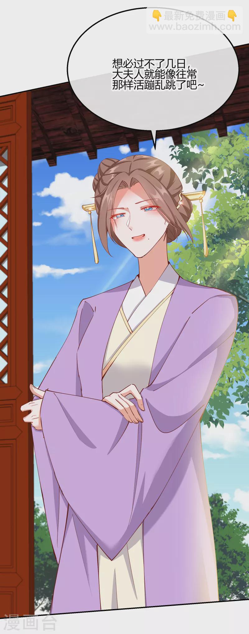 第2季17话 暗流涌动-第68话