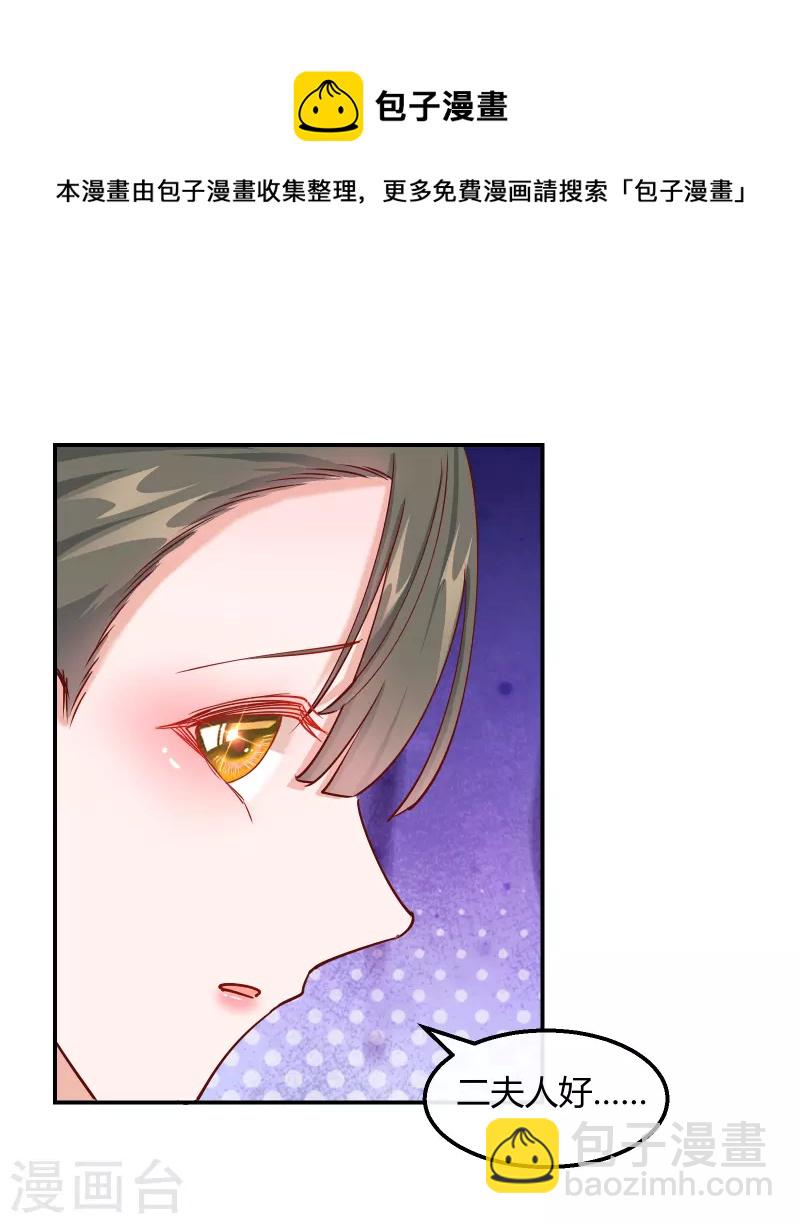 第2季17话 暗流涌动-第68话