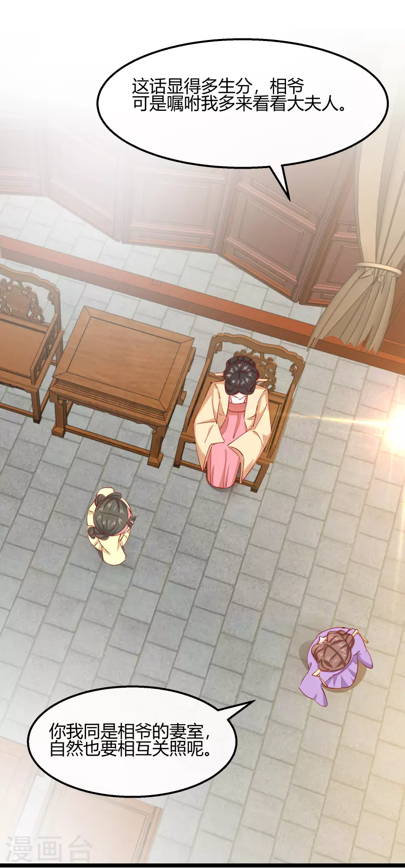 第2季17话 暗流涌动-第68话