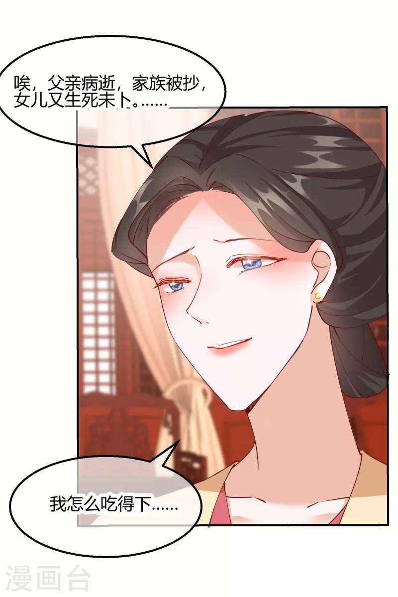 第2季17话 暗流涌动-第68话