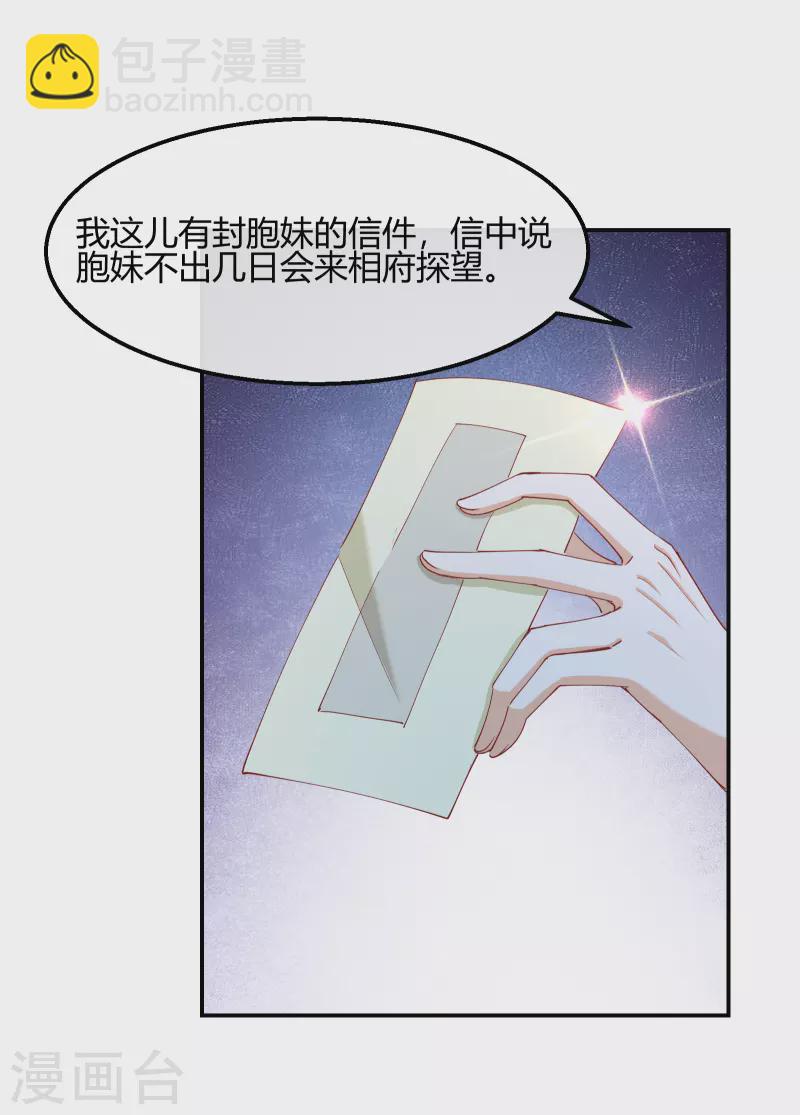 第2季17话 暗流涌动-第68话