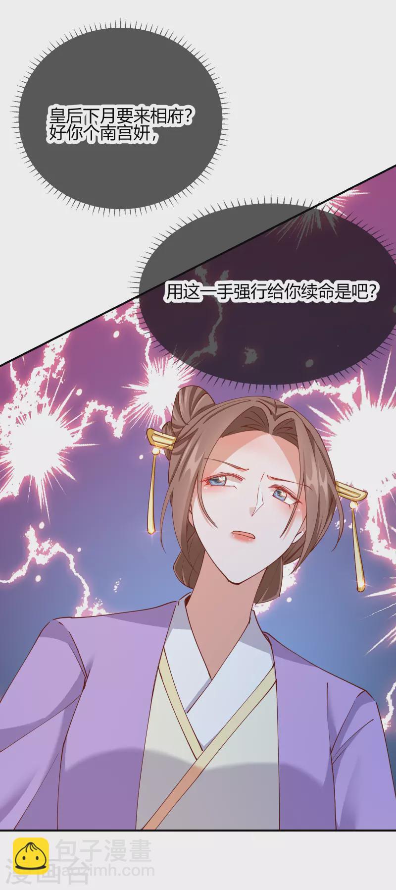 第2季17话 暗流涌动-第68话