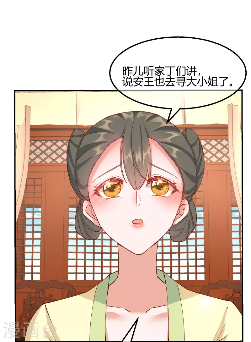 第2季17话 暗流涌动-第68话