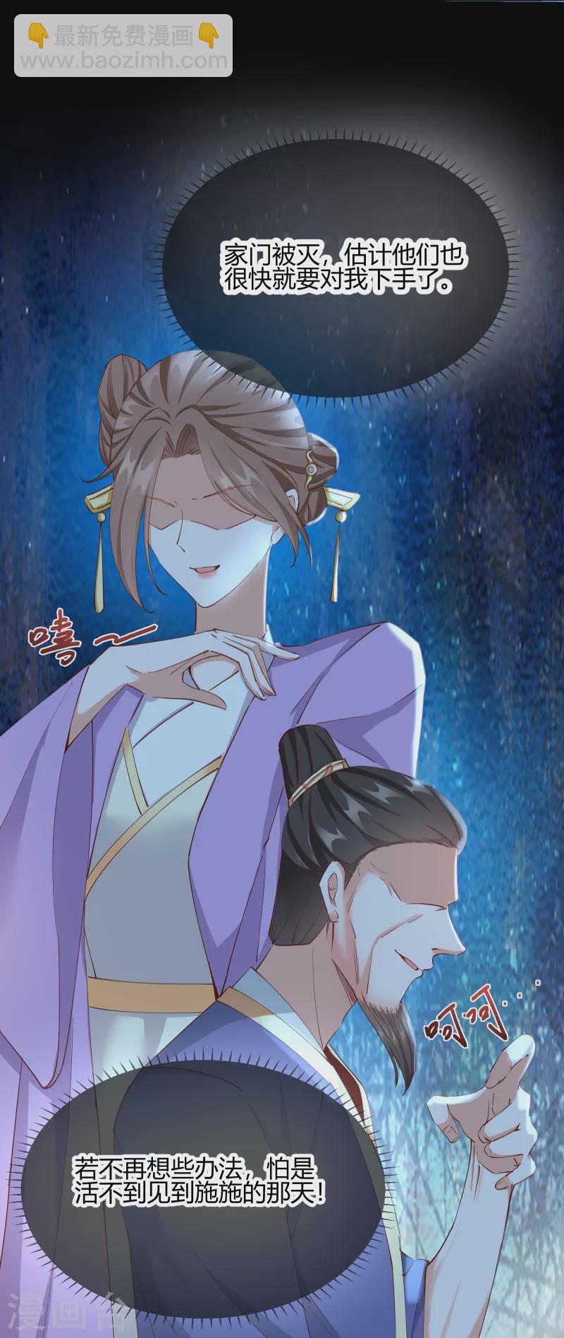 第2季17话 暗流涌动-第68话