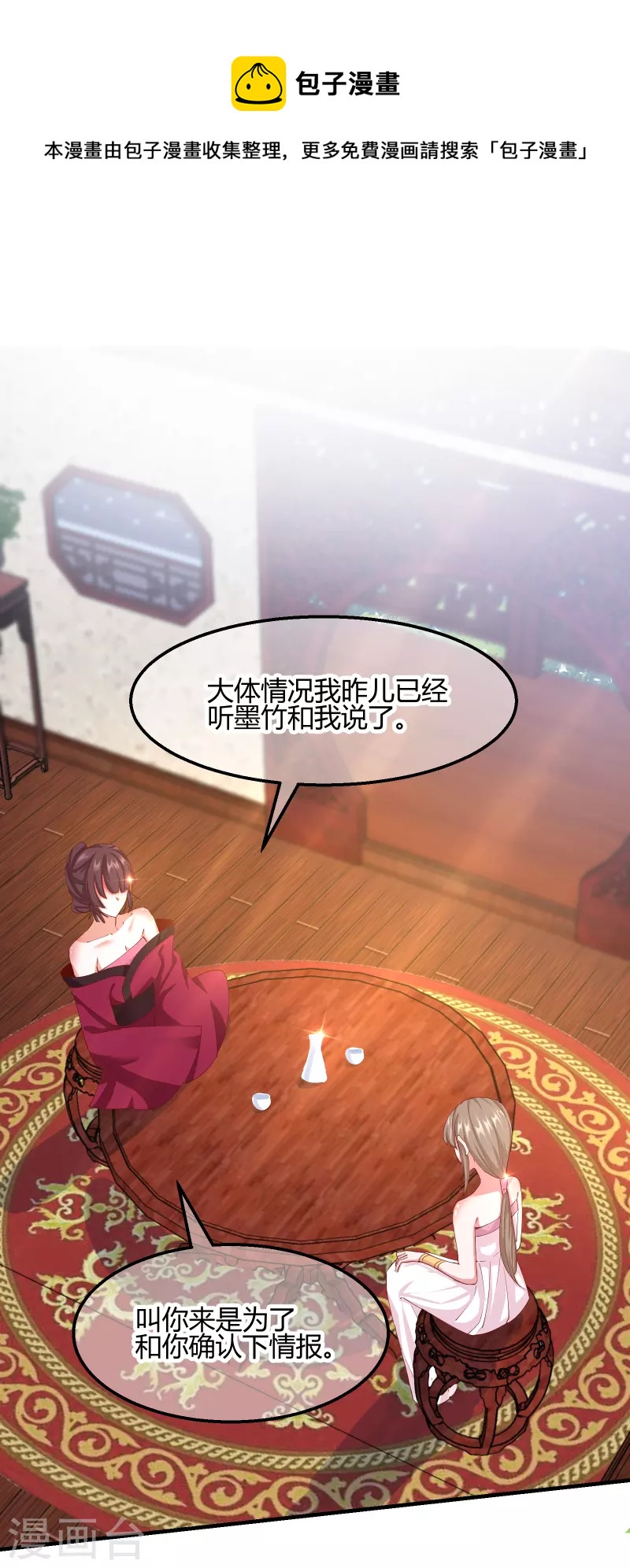 第2季19话 意外收获-第70话