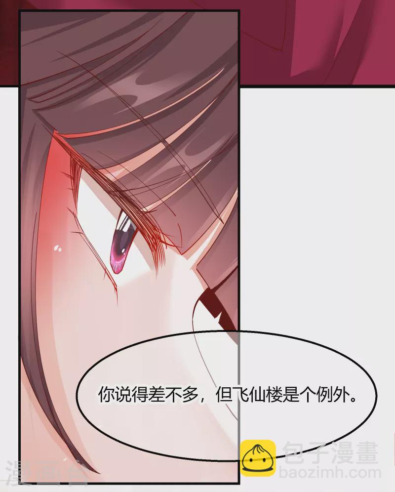 第2季19话 意外收获-第70话