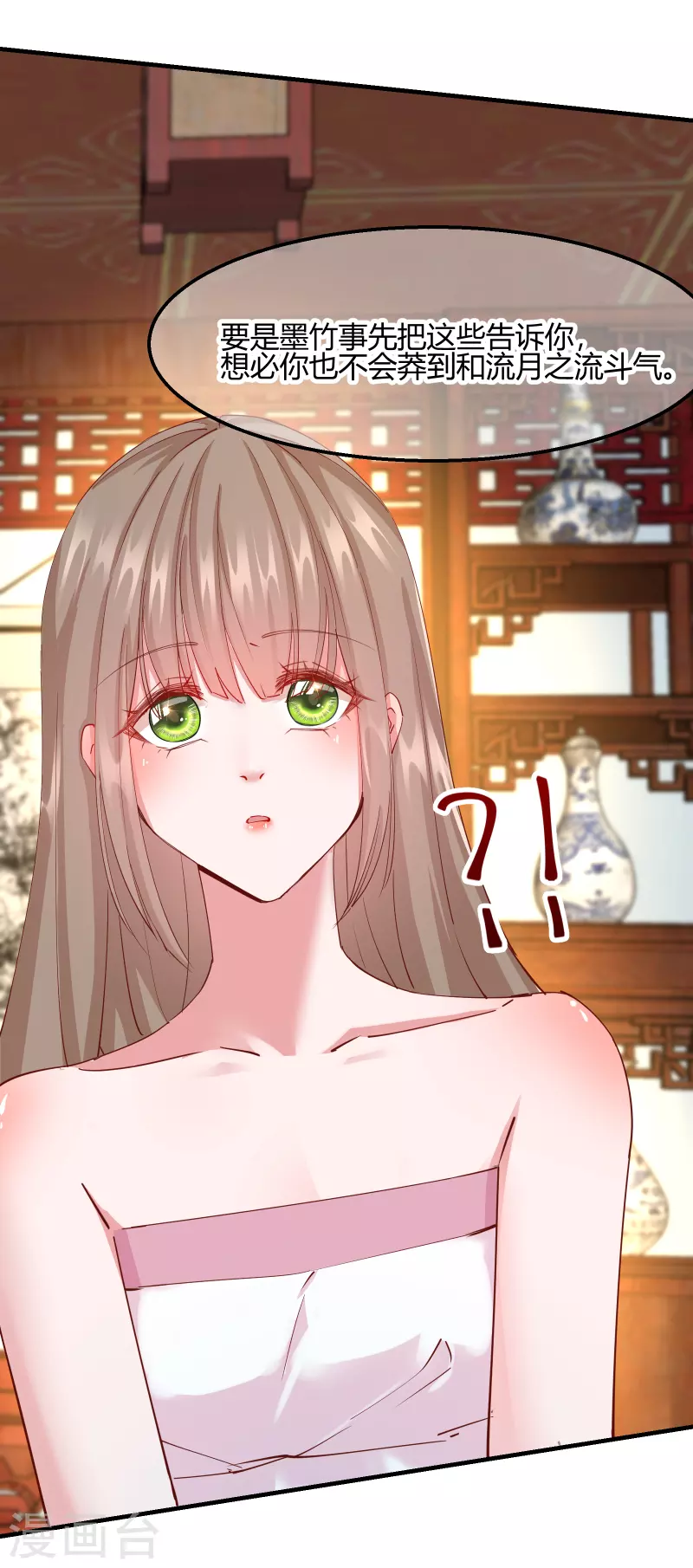 第2季19话 意外收获-第70话