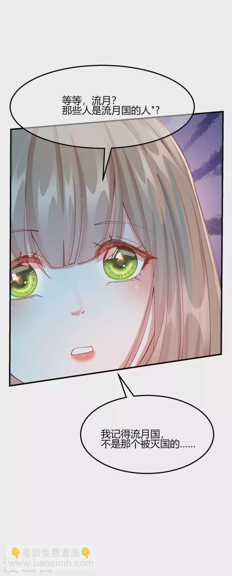 第2季19话 意外收获-第70话