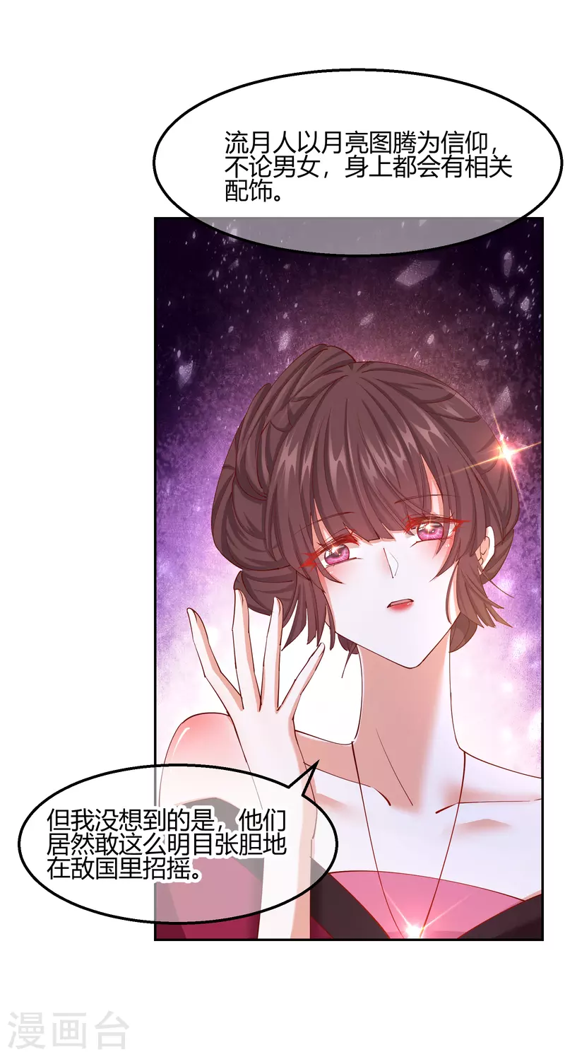 第2季19话 意外收获-第70话