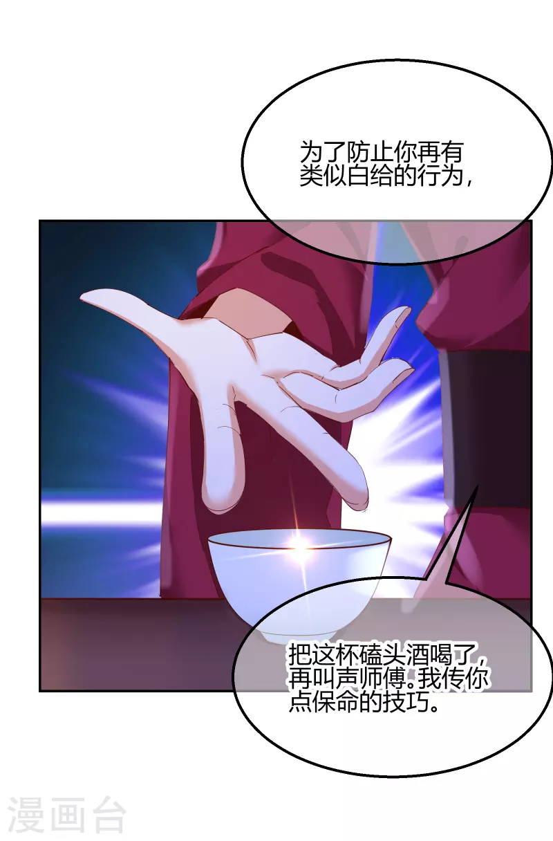 第2季19话 意外收获-第70话