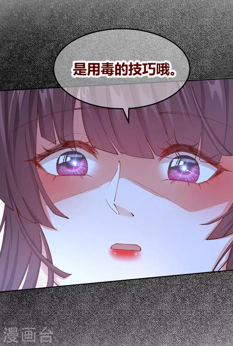 第2季19话 意外收获-第70话