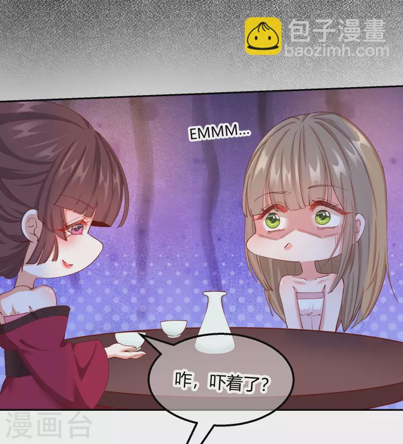 第2季19话 意外收获-第70话