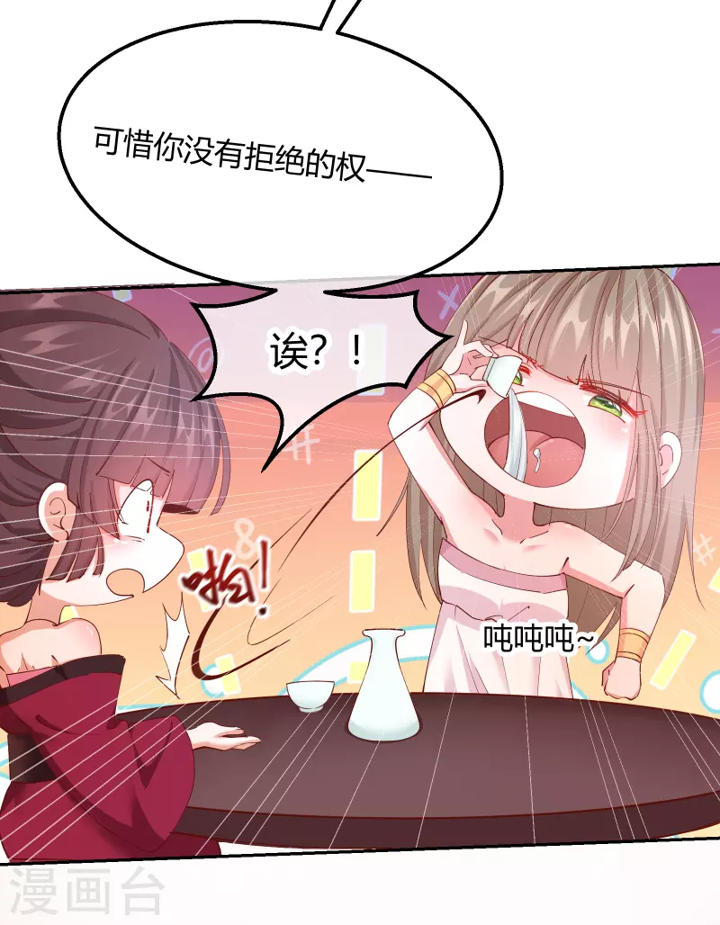 第2季19话 意外收获-第70话