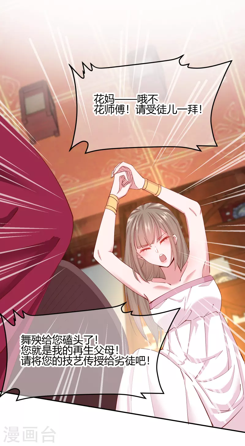 第2季19话 意外收获-第70话