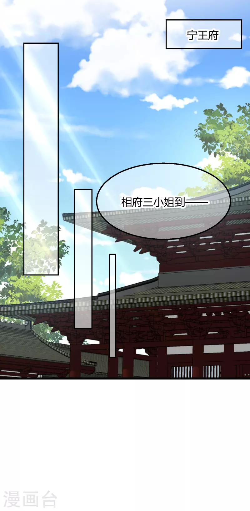 第2季19话 意外收获-第70话