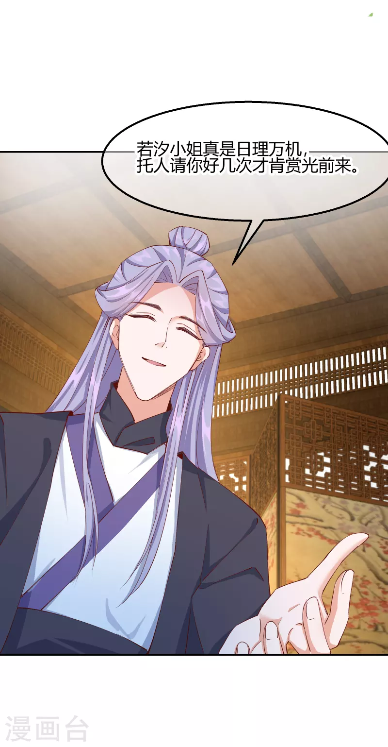 第2季19话 意外收获-第70话