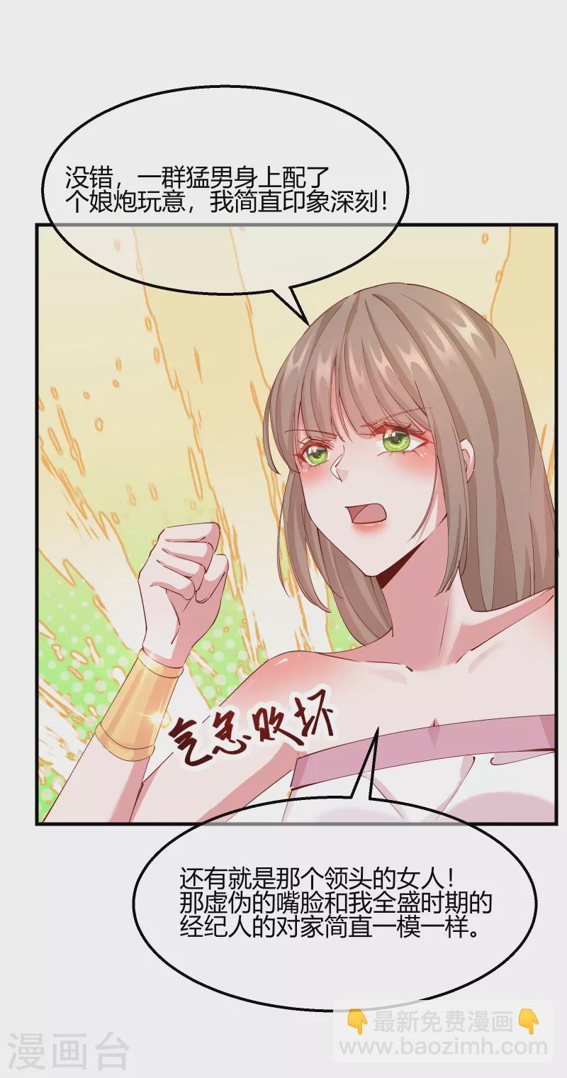 第2季19话 意外收获-第70话