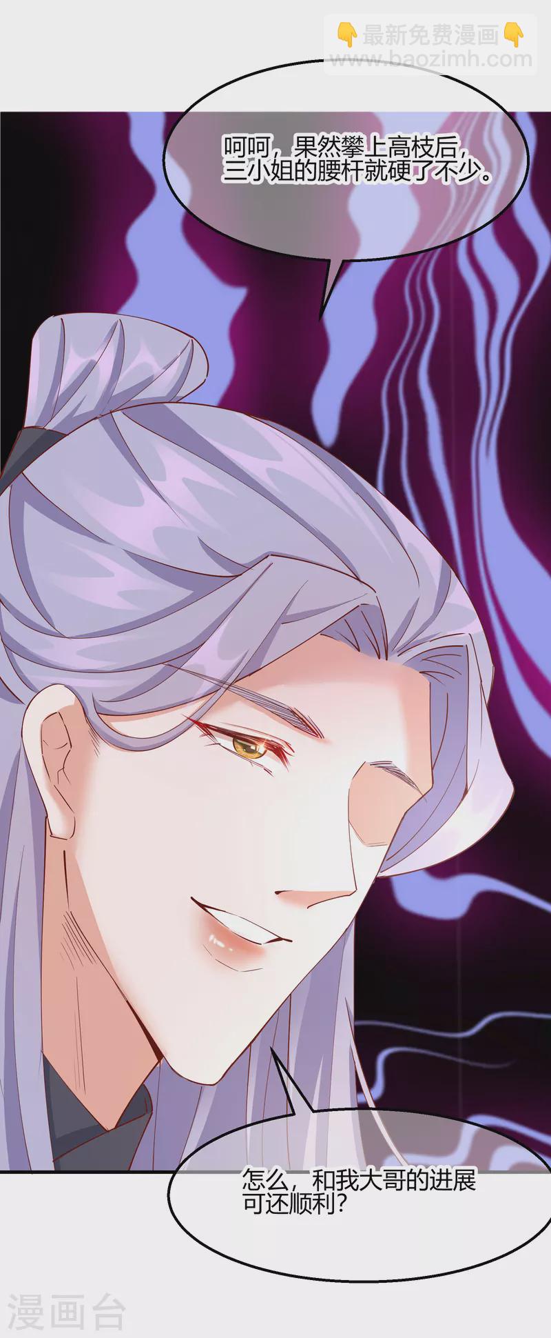 第2季19话 意外收获-第70话