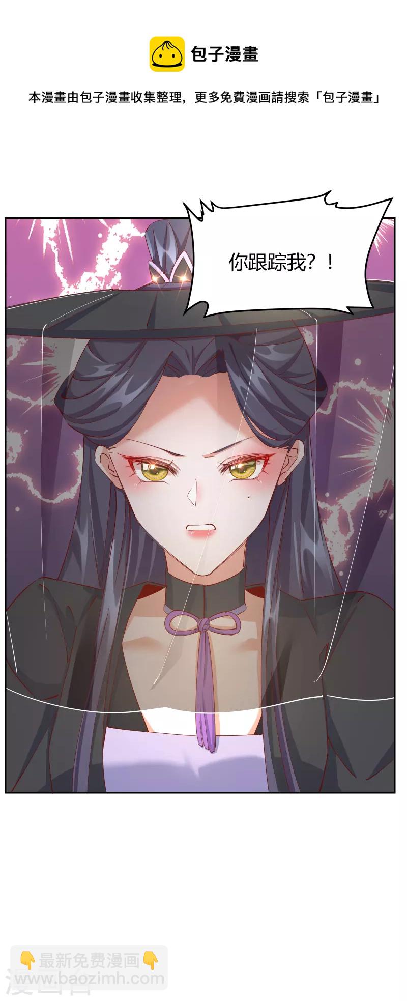 第2季19话 意外收获-第70话